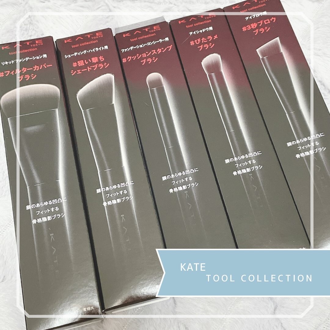 マルチシェーディングブラシ/KATE/メイクブラシを使ったクチコミ（1枚目）