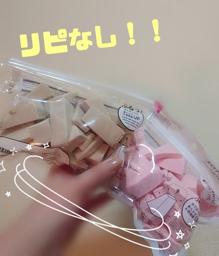 メイクアップスポンジ(バリューパック ウェッジ型 30個)/DAISO/パフ・スポンジを使ったクチコミ(1枚目)