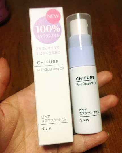 ピュア スクワラン オイル/ちふれ/フェイスオイルを使ったクチコミ(3枚目)