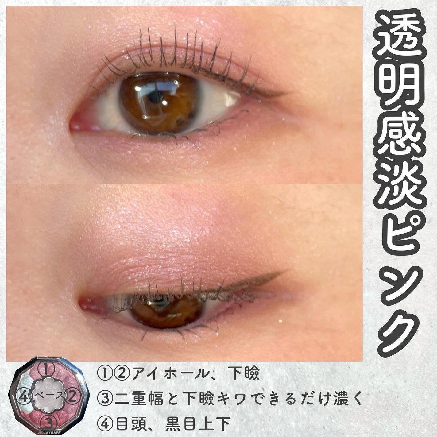 ジルスチュアート ブルームクチュール アイズ/JILL STUART/アイシャドウパレットを使ったクチコミ(6枚目)