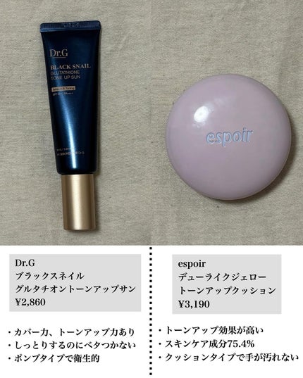 ウォータフルトーンアップサンクリーム/ダルバ/日焼け止めクリームを使ったクチコミ(8枚目)