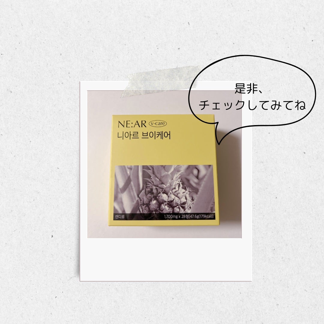 あやこ @フォロバ100 on LIPS 「NE:ARニアルVケア朝起きて、「なんでこんなにパンパンなのー..」(4枚目)