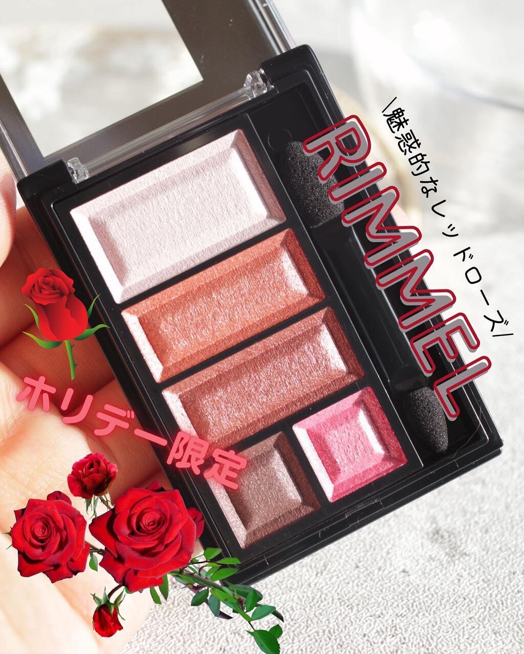 ショコラスウィート アイズ/リンメル ロンドン/アイシャドウパレットを使ったクチコミ（1枚目）