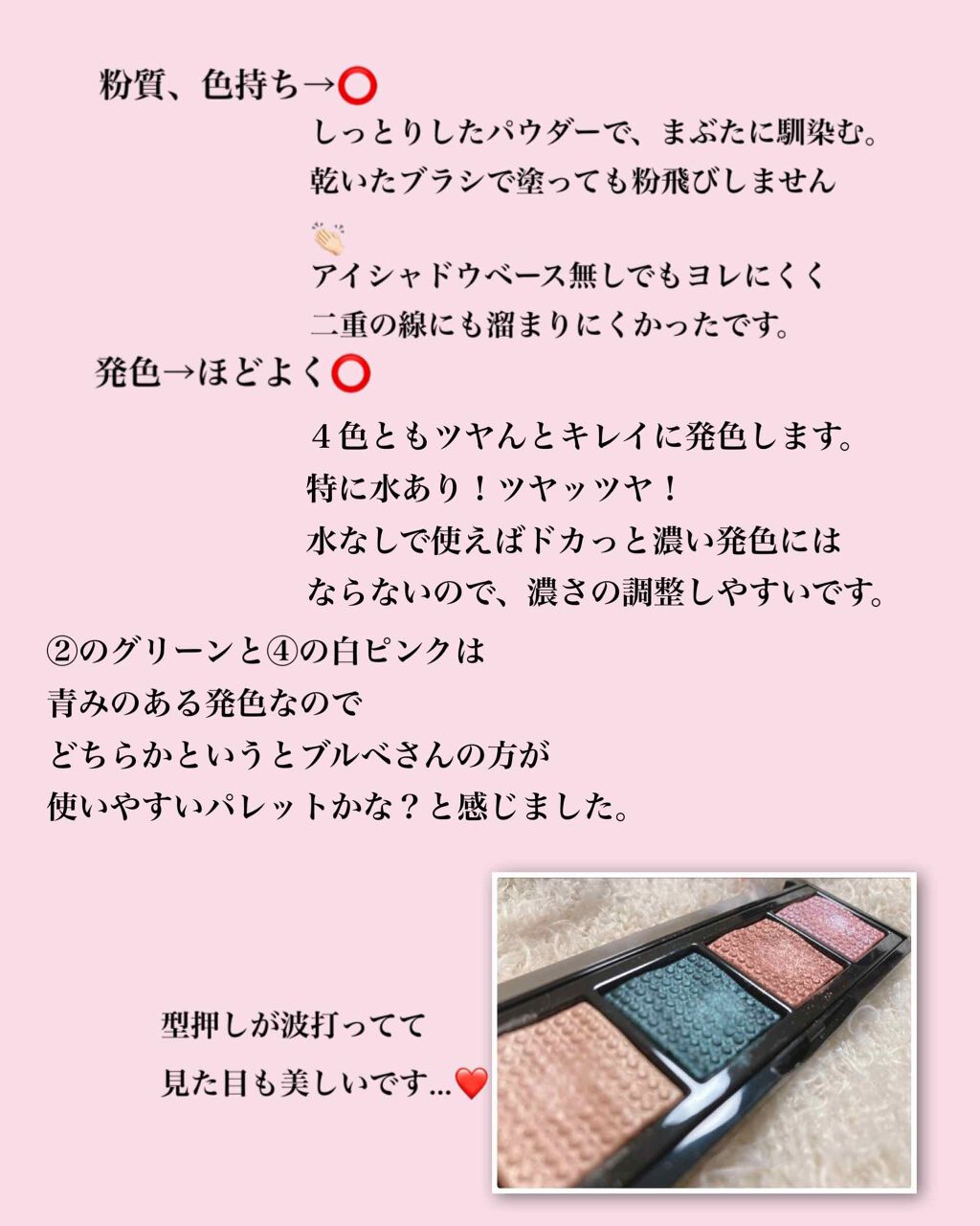 ソー フィアス！ プリズマティック パレット 963 スライト フレックス/REVLON/アイシャドウパレットを使ったクチコミ（3枚目）