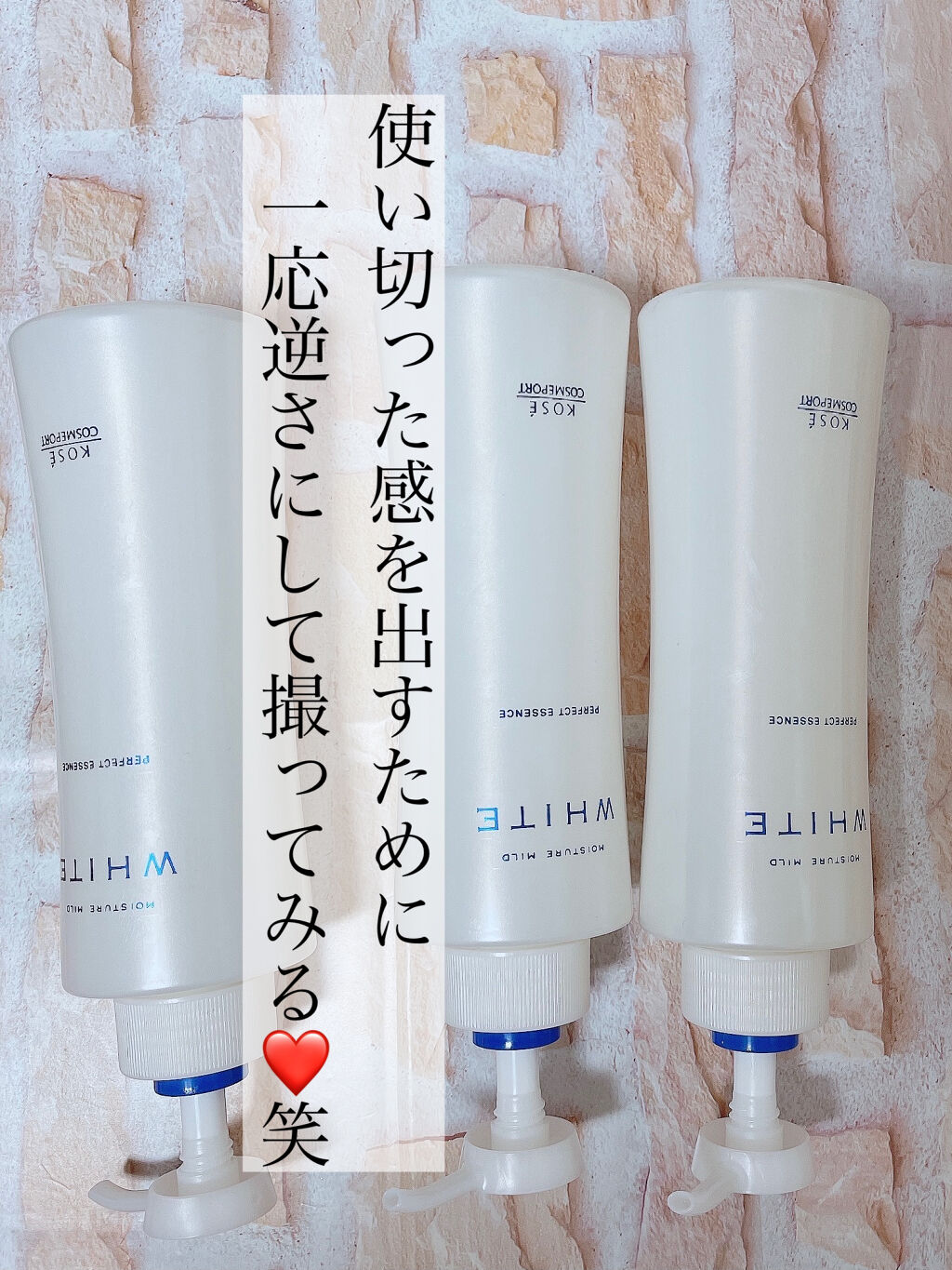 モイスチュアマイルドホワイト パーフェクトエッセンス/モイスチュアマイルド ホワイト/オールインワン化粧品を使ったクチコミ（2枚目）