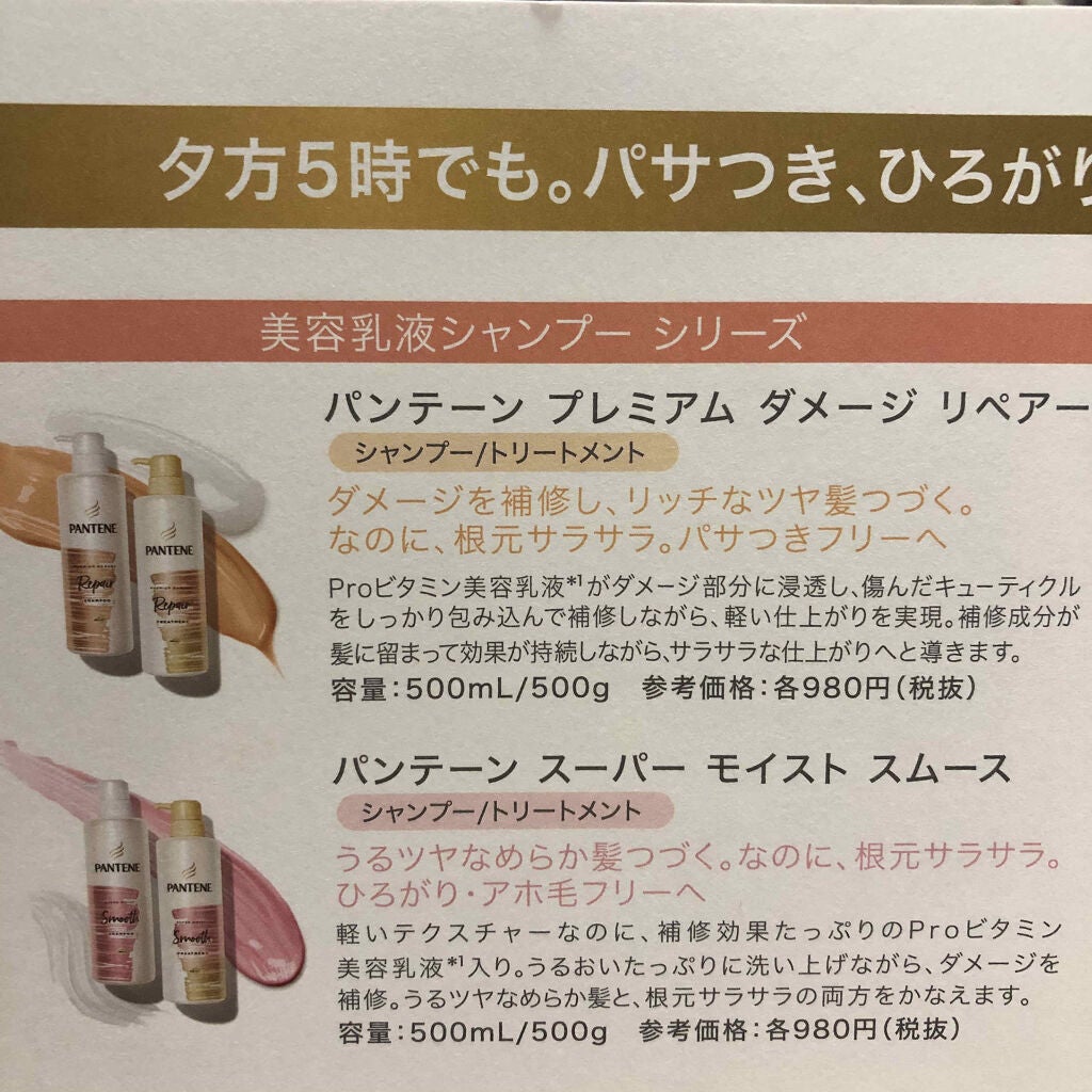 ãã»ã©ãŒ ã¹ã«ã«ãã¯ã¬ã³ãºã·ã£ã³ããŒïŒããªãŒãã¡ã³ã/ãã³ããŒã³/åžè²©ã·ã£ã³ããŒã䜿ã£ãã¯ãã³ãïŒ2æç®ïŒ