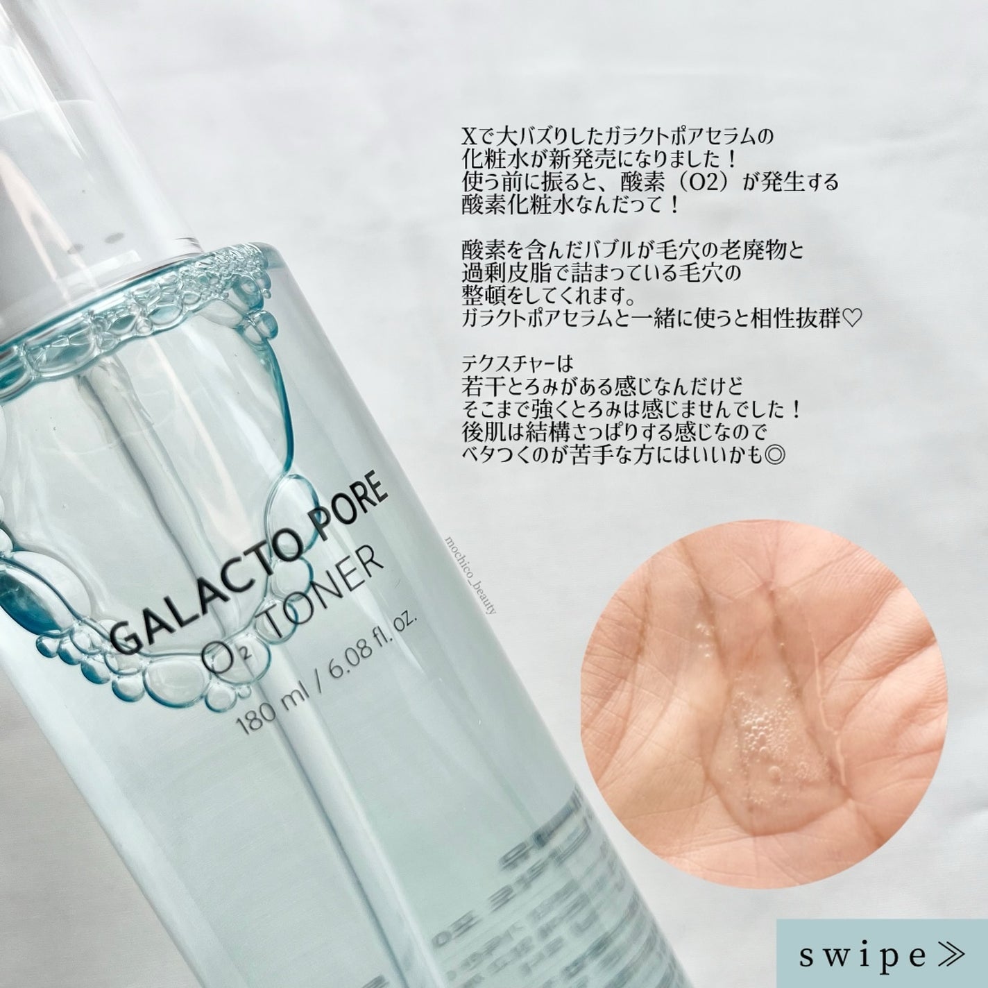 サミュ ガラクトポア セラム/SAM'U/美容液を使ったクチコミ(2枚目)