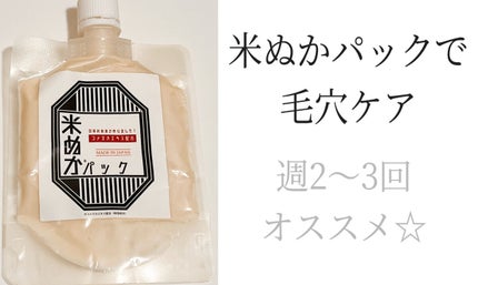 ããŒåðªãã©ãã on LIPS ããç±³ã¬ãããã¯ãç§ãæ¯ç©Žãæ°ã«ãªã£ãæã«äœ¿ã£ãŠããç±³ã¬ãããã¯..ãïŒ1æç®ïŒ