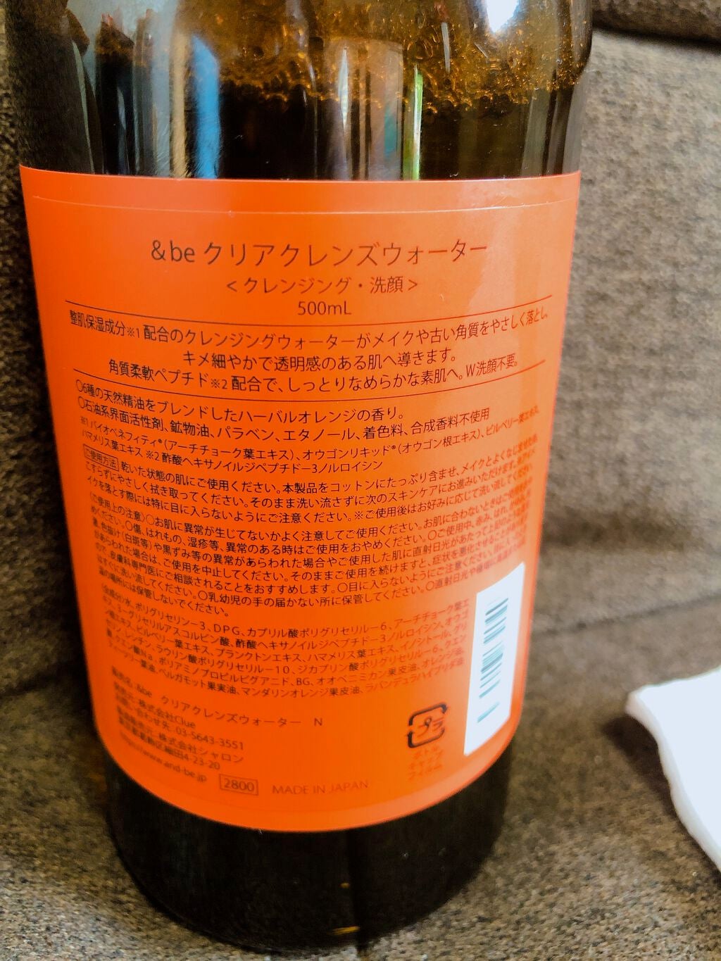 クリアクレンズウォーター N/&be/クレンジングウォーターを使ったクチコミ(2枚目)