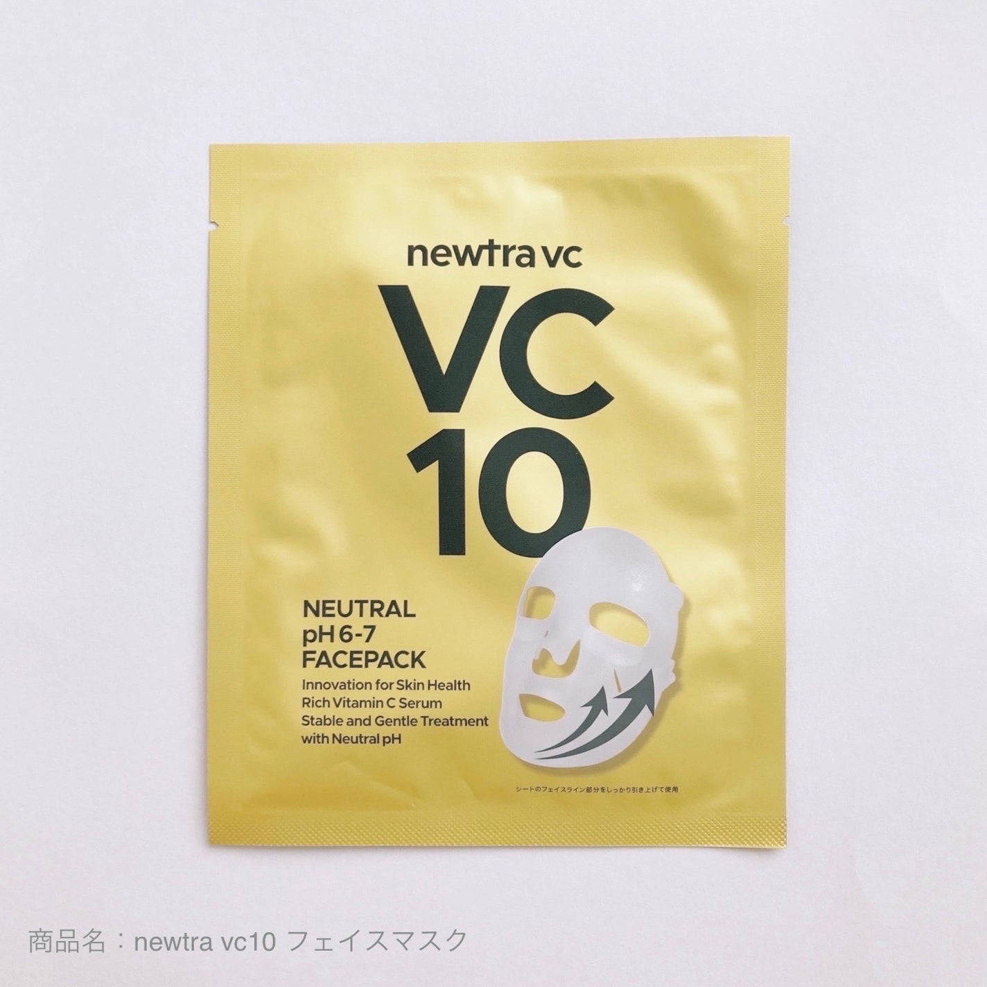 newtra vc10 フェイスマスク/newtra vc/シートマスク・パックを使ったクチコミ(1枚目)