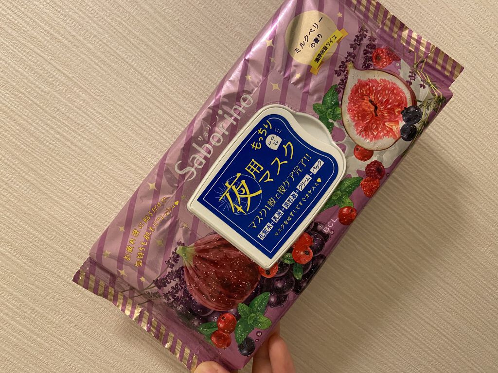 お疲れさマスク 濃厚保湿タイプ/サボリーノ/シートマスク・パックを使ったクチコミ（1枚目）