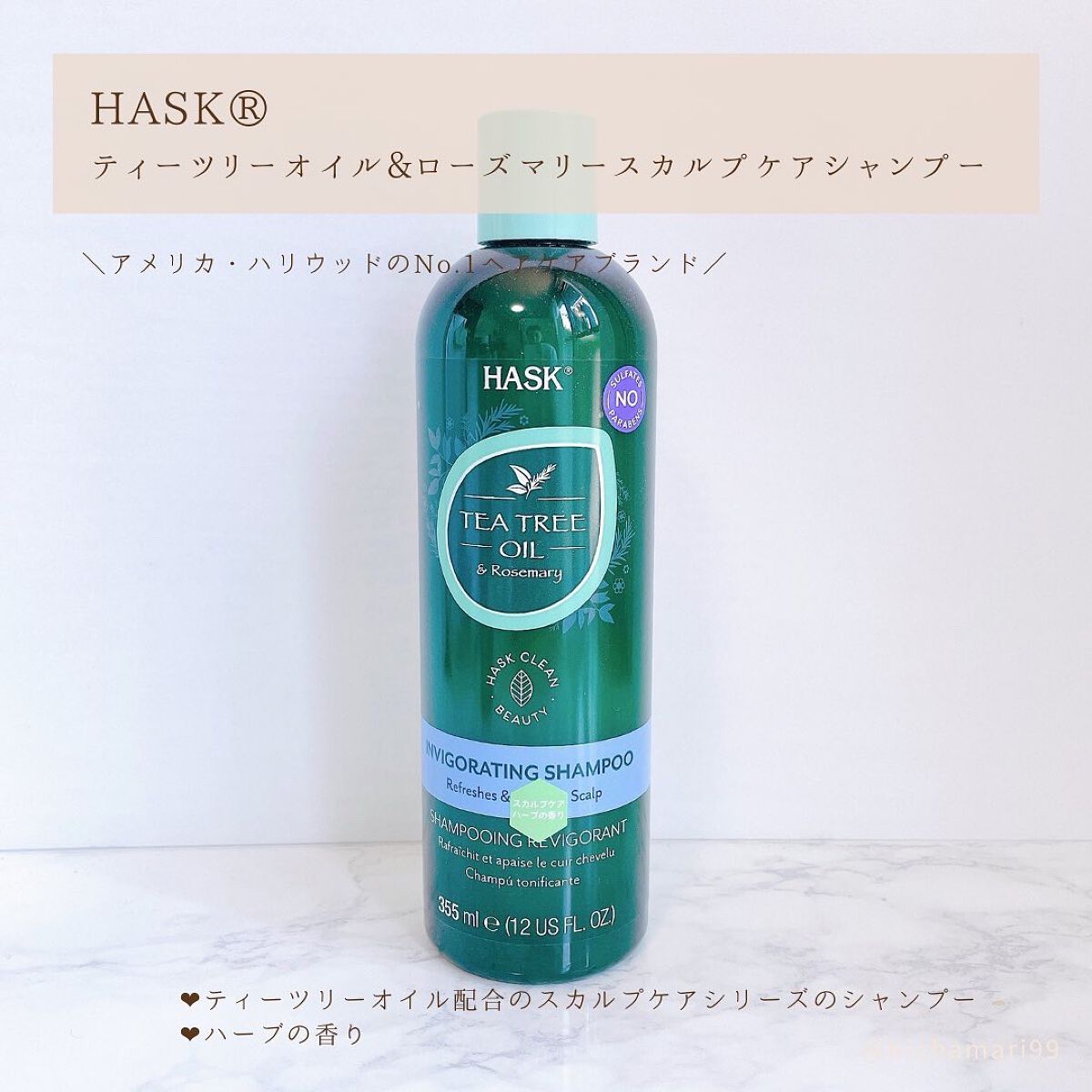 ティーツリーオイル＆ローズマリースカルプシャンプー/HASK/サロンシャンプーを使ったクチコミ（2枚目）