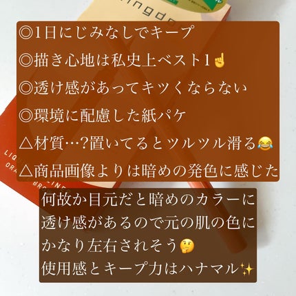 キングダム リキッドアイライナーR1/キングダム/リキッドアイライナーを使ったクチコミ(5枚目)