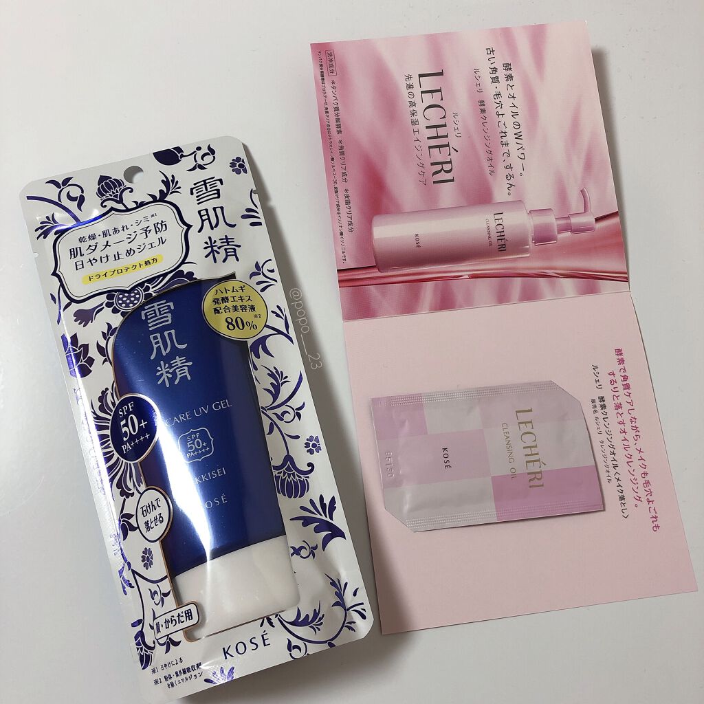 スキンケア UV ジェル 90g/雪肌精/日焼け止めジェルを使ったクチコミ（1枚目）