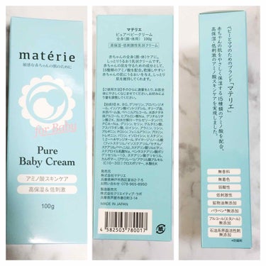 pure materie Pure Baby Creamのクチコミ「
ご覧いただき、ありがとうございます😊

15種類のアミノ酸スキンケアによる高保湿、無添加の保.....」（2枚目）
