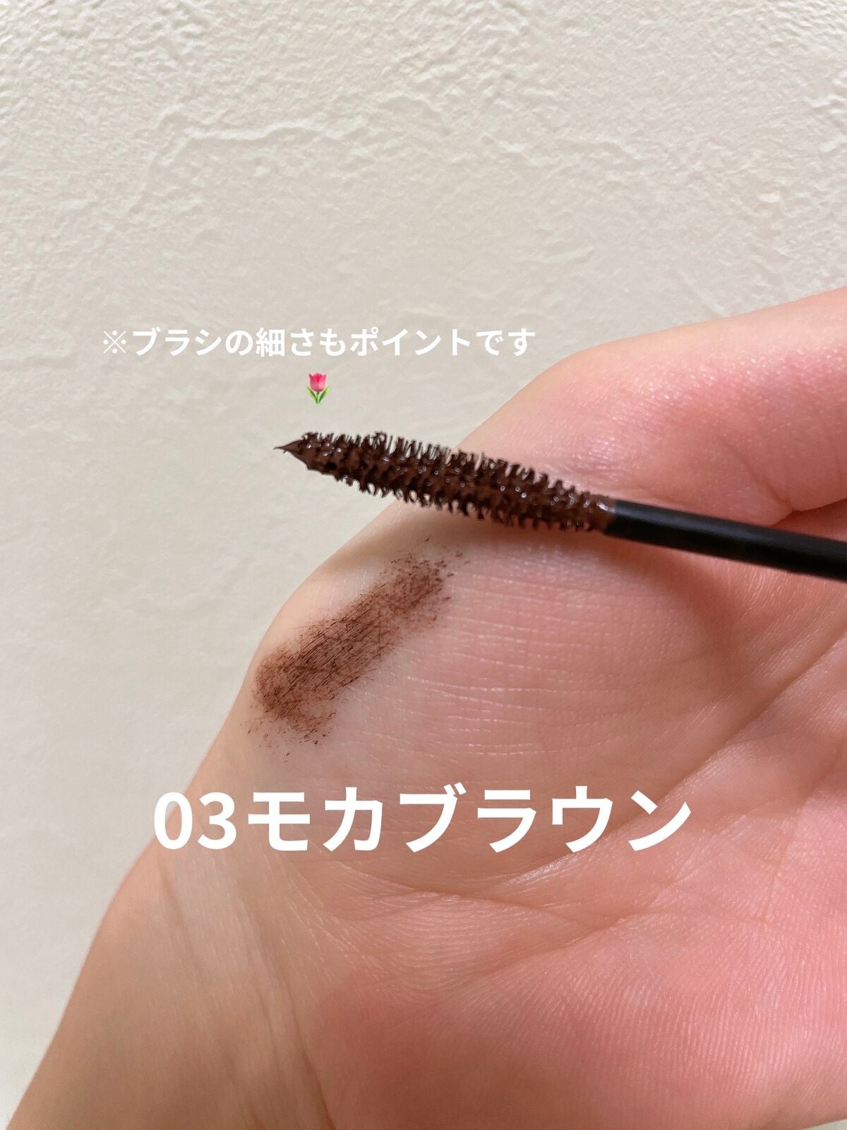 オペラ マイラッシュ アドバンスト/OPERA/マスカラを使ったクチコミ(5枚目)