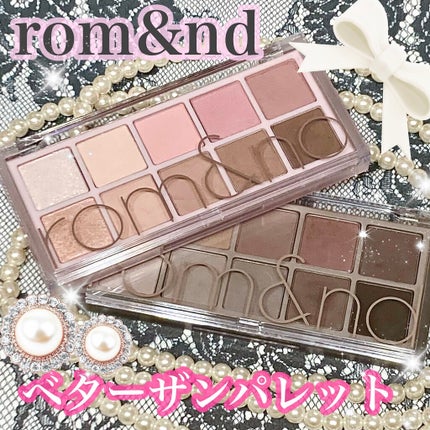 ベターザンパレット/rom&nd/アイシャドウパレットを使ったクチコミ(1枚目)
