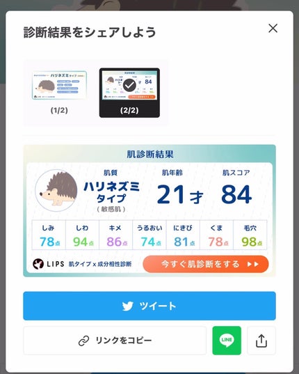 ð¥ð¢ð¬ð.ðððð çŸå®¹ã©ã€ã¿ãŒ on LIPS ãè²ããªã³ã¹ã¡å£ã³ããµã€ãããããã©ä»ãäžçªäœ¿ã£ãŠããã®ã¯LIP..ãïŒ5æç®ïŒ