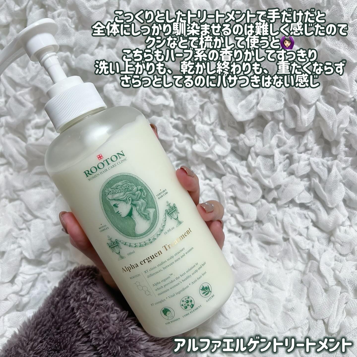 アルファエルゲンンシャンプー/トリートメント/ROOTON/市販シャンプーを使ったクチコミ（3枚目）