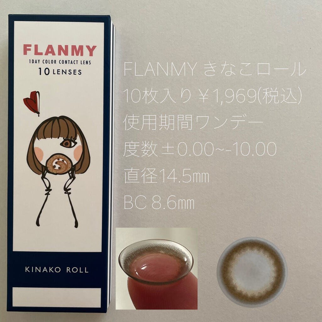 FLANMY 1day/FLANMY/ワンデー（１DAY）カラコンを使ったクチコミ（2枚目）