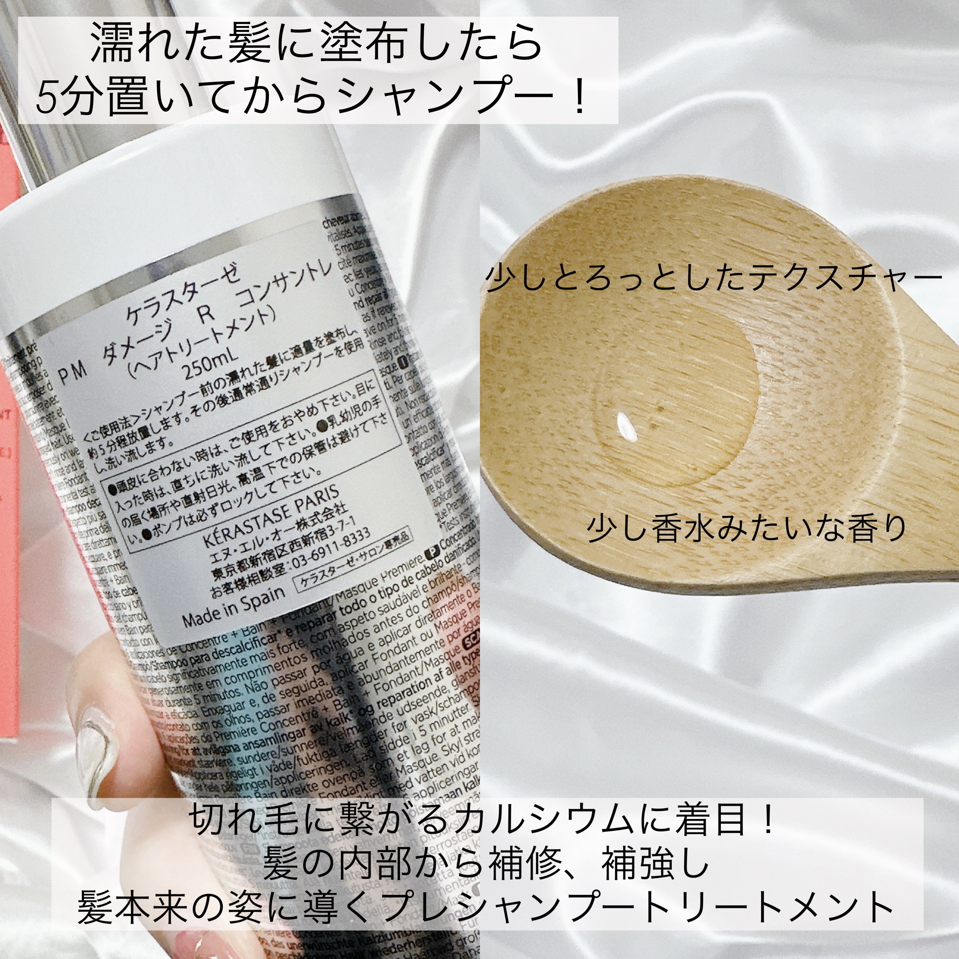 ダメージ リペア コンサントレ/ケラスターゼ/洗い流すヘアトリートメントを使ったクチコミ（3枚目）