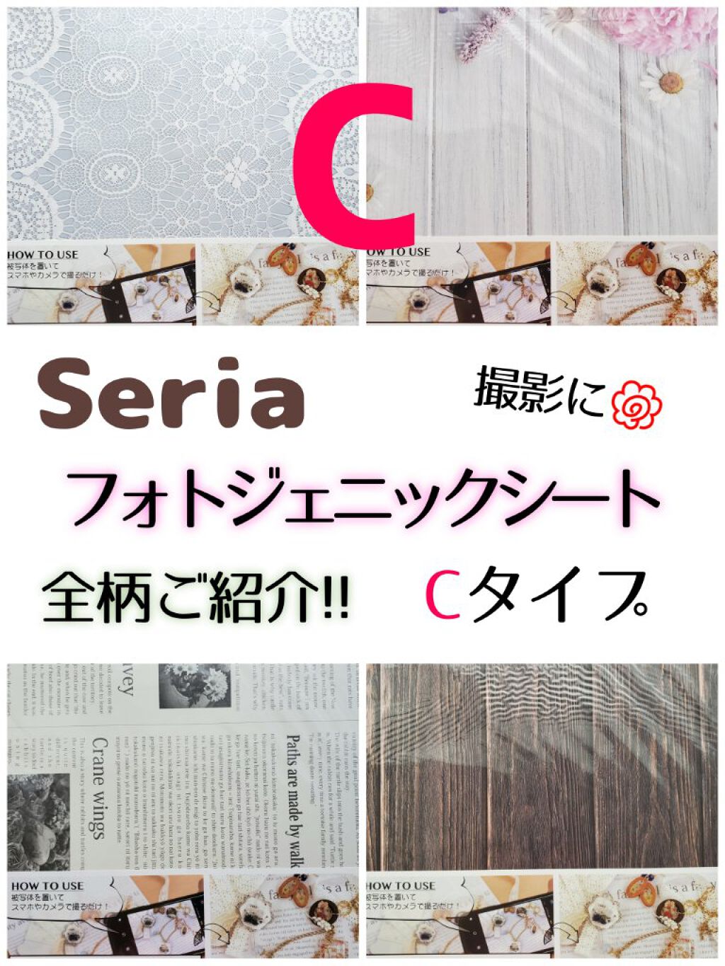 フォトジェニックシート/セリア/その他を使ったクチコミ（1枚目）