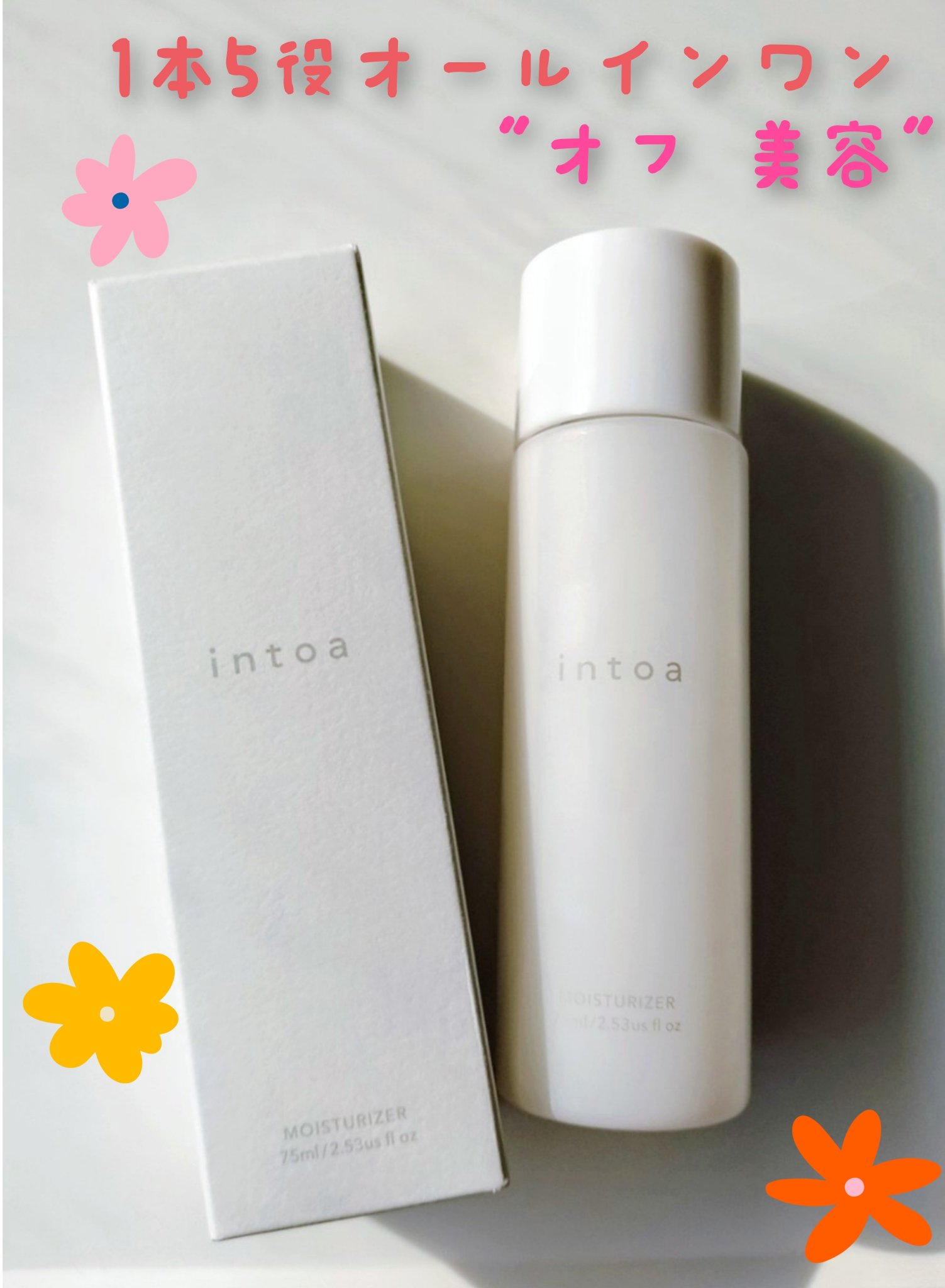 モイスチャライザー/intoa/オールインワン化粧品を使ったクチコミ（1枚目）