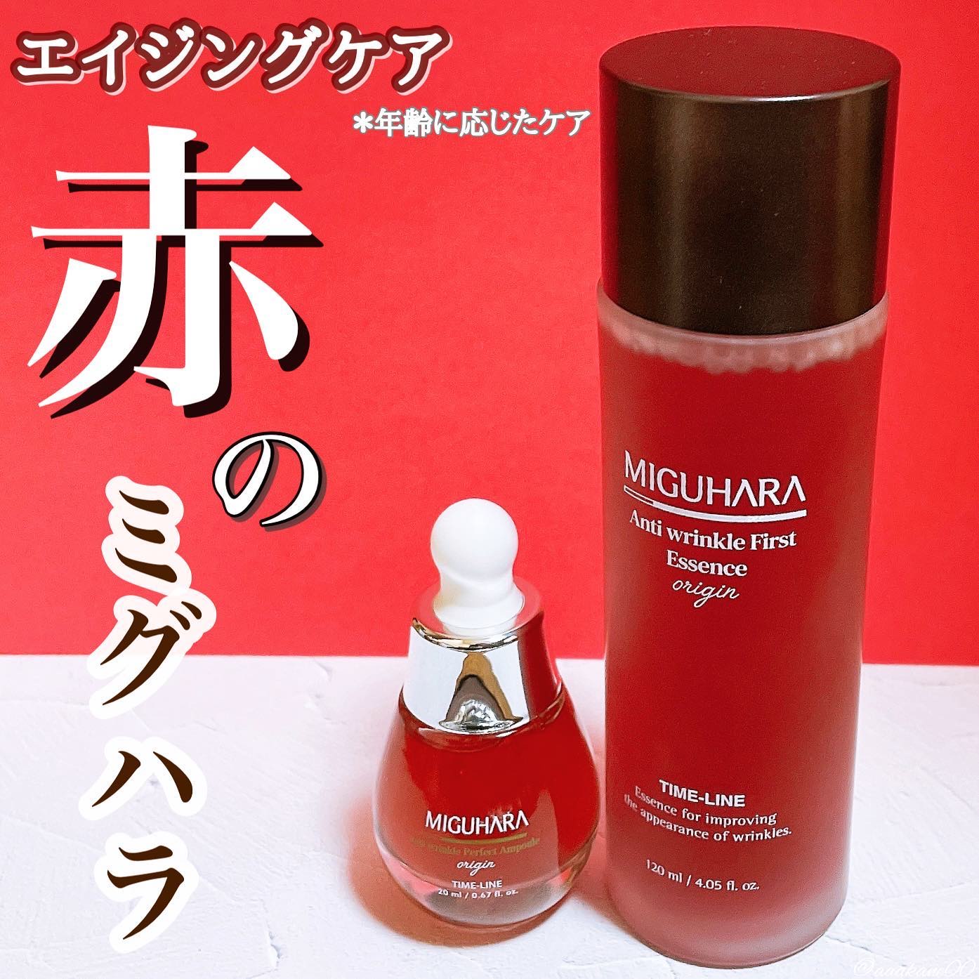 アンチリンクルパーフェクトアンプルオリジン/MIGUHARA/美容液を使ったクチコミ（1枚目）