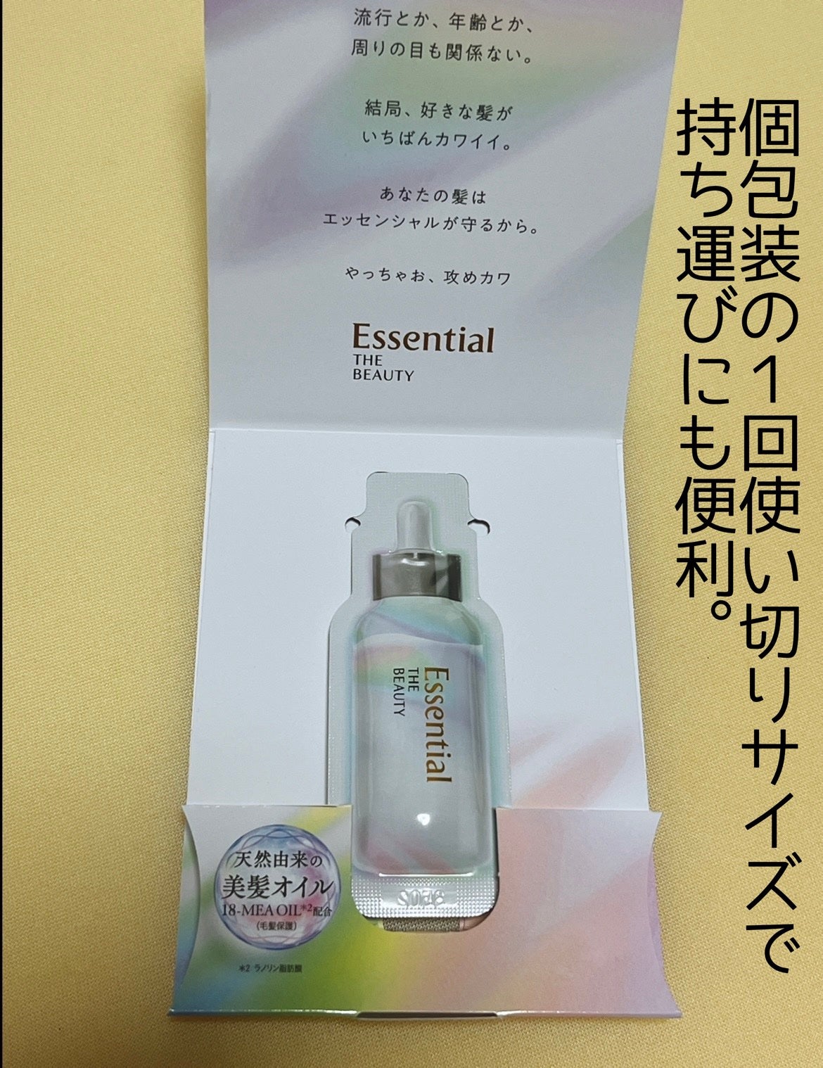 ザビューティ うるツヤチャージヘアパック/エッセンシャル/ヘアマスク・ヘアパックを使ったクチコミ(1枚目)