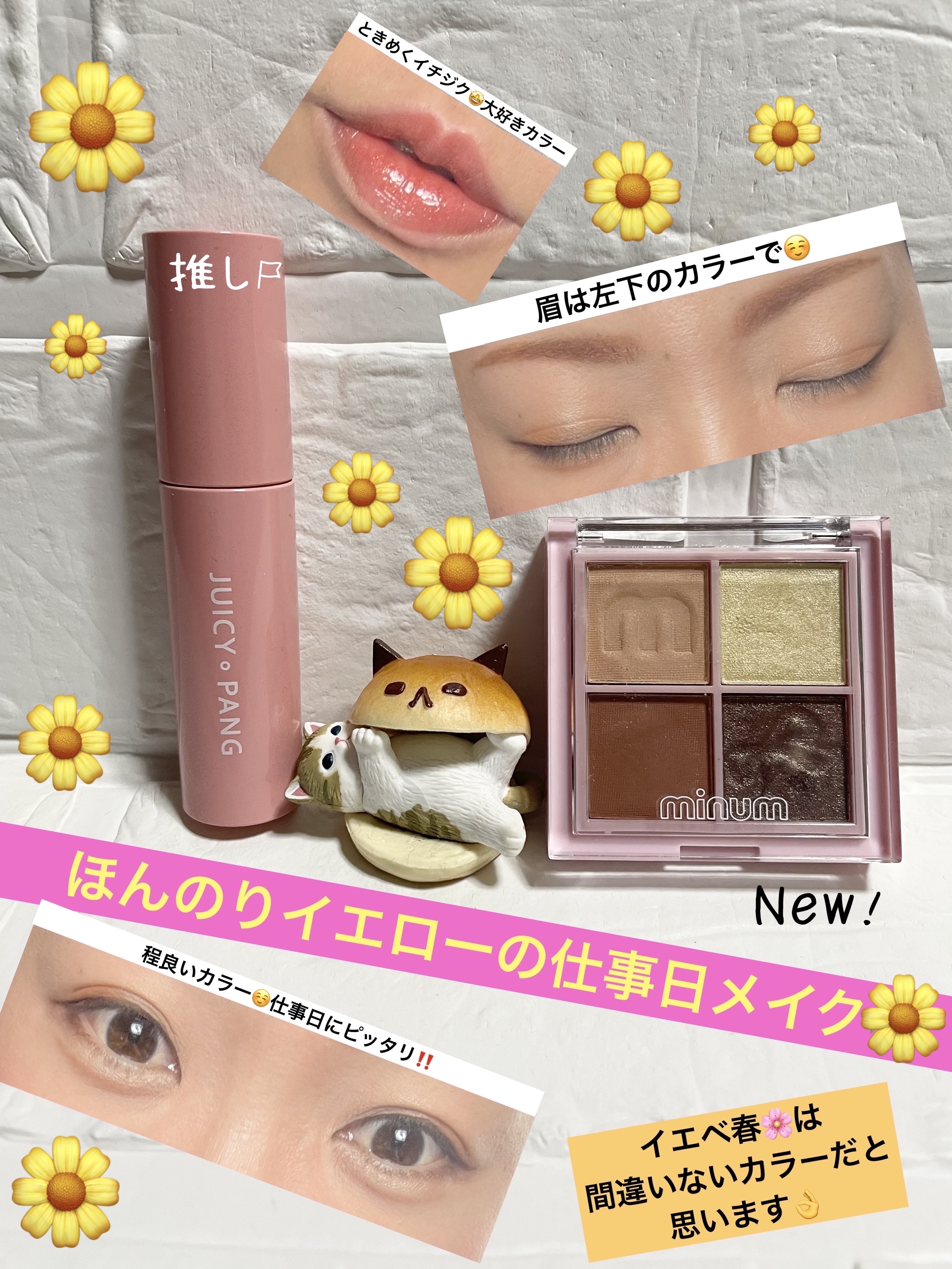 バブアイカラーパレット 02 ショコラカヌレ/minum/アイシャドウパレットを使ったクチコミ（1枚目）