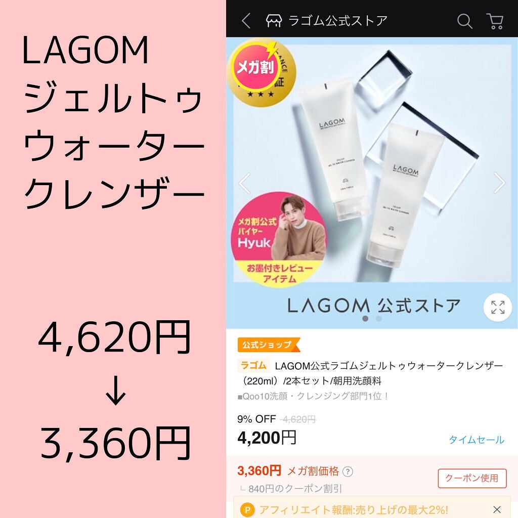 ラゴム ジェルトゥウォーター クレンザー(朝用洗顔)/LAGOM /その他洗顔料を使ったクチコミ(2枚目)