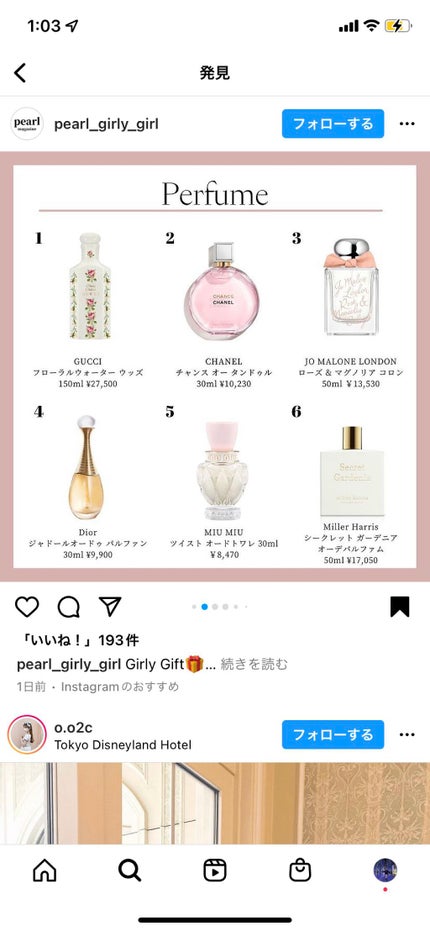 ミュウミュウ ツイスト オードトワレ/miu miu/香水(レディース)を使ったクチコミ(1枚目)