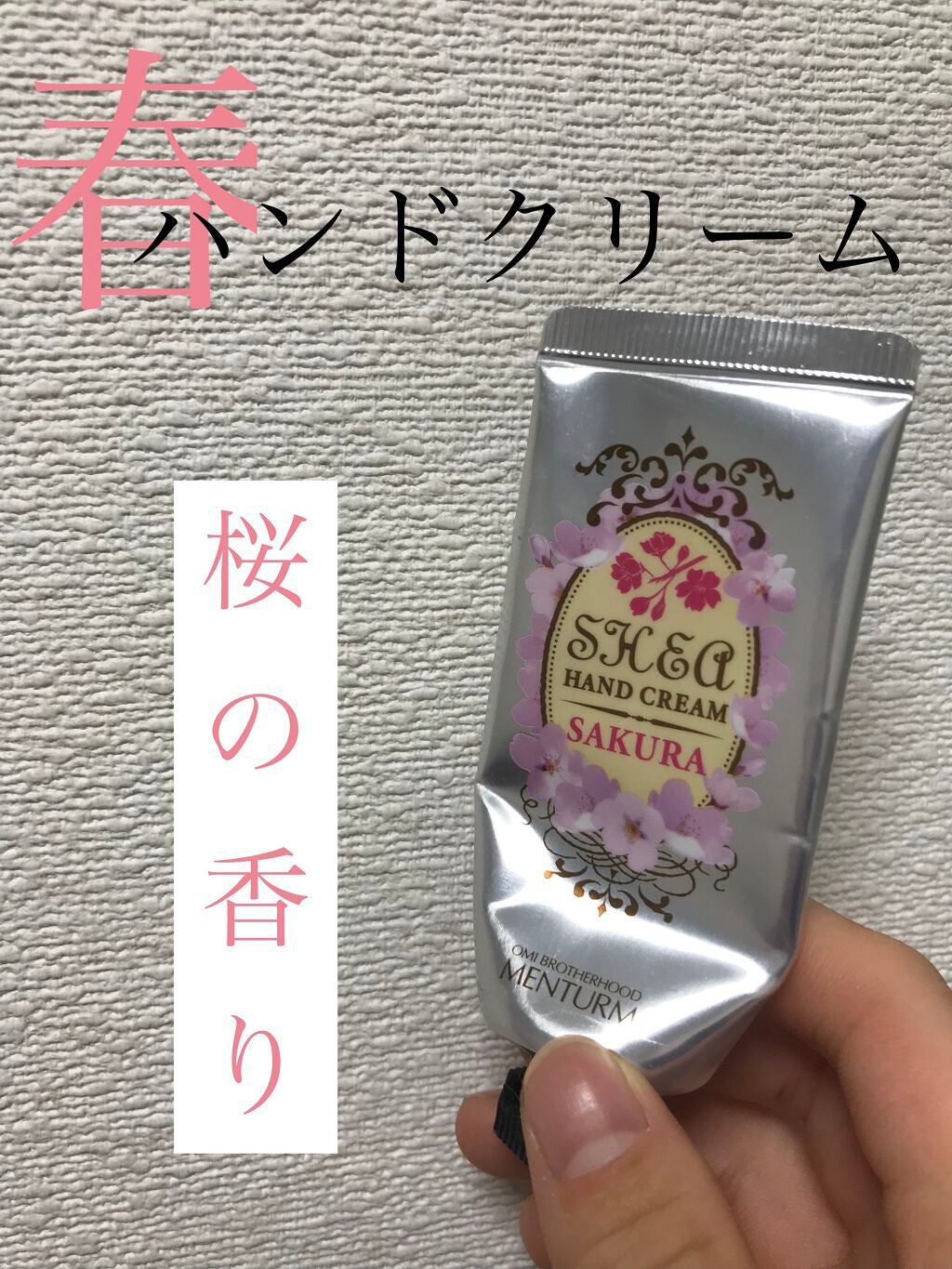 メンタームシアハンドクリーム/メンターム/ハンドクリームを使ったクチコミ(1枚目)