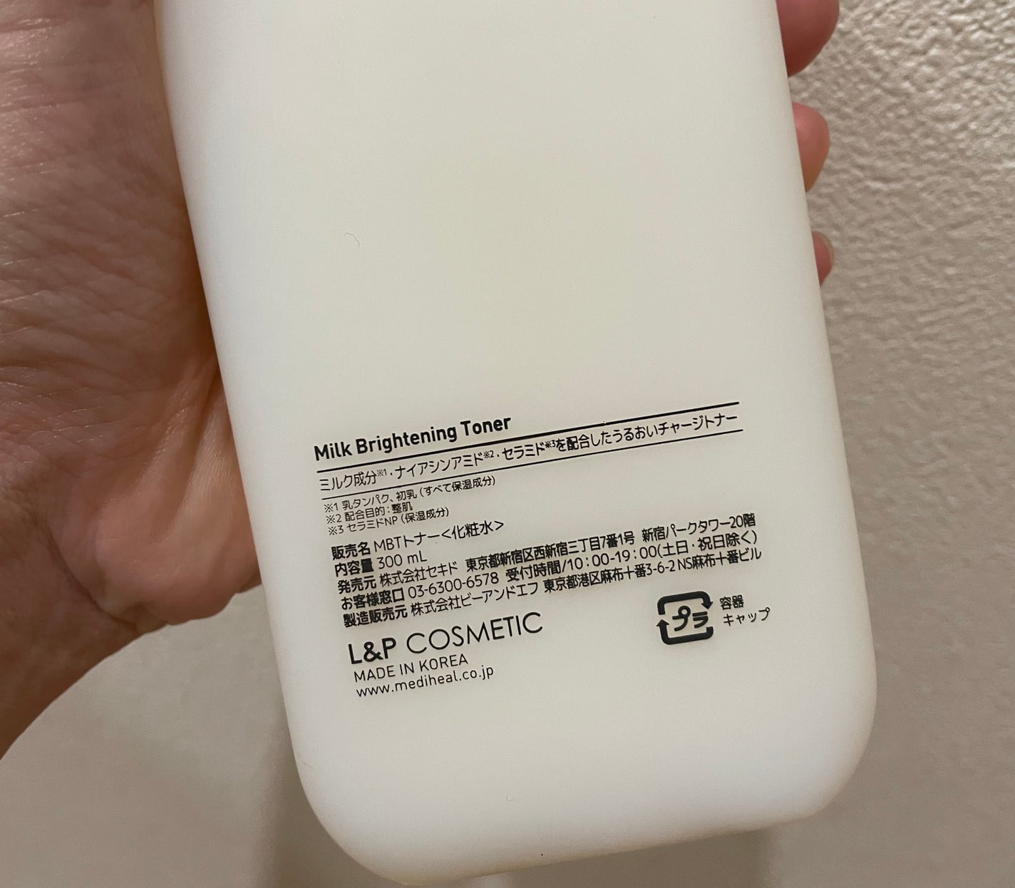 ミルクブライトニングトナー/MEDIHEAL/化粧水を使ったクチコミ(2枚目)