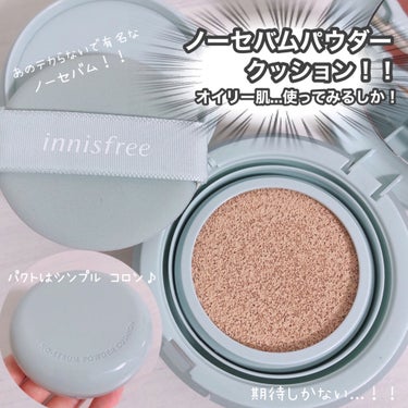 ネオクッション マット/LANEIGE/クッションファンデーションを使ったクチコミ（2枚目）