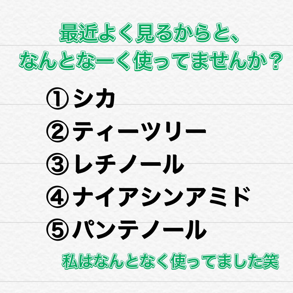 を使ったクチコミ（2枚目）