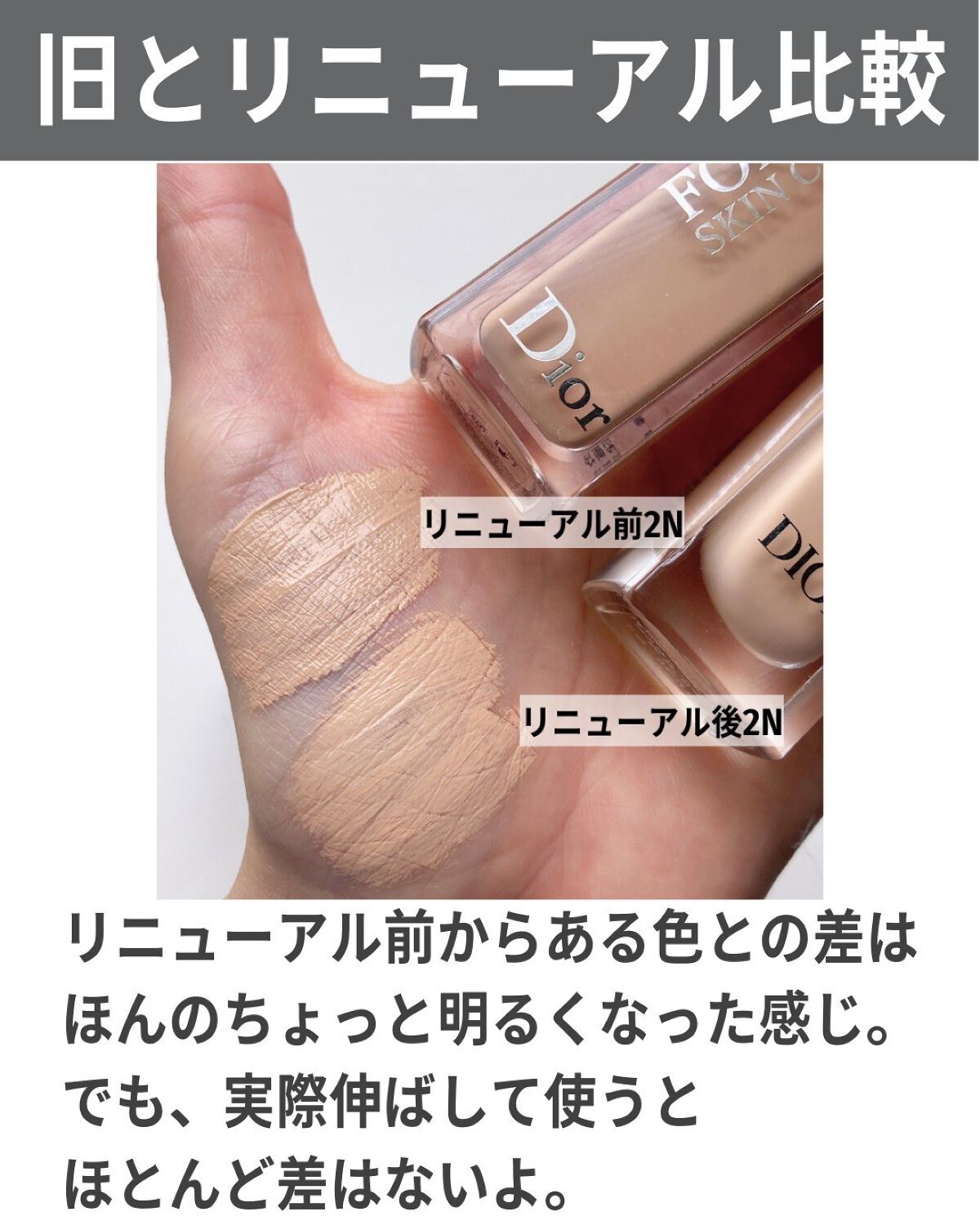 ディオールスキン フォーエヴァー スキン コレクト コンシーラー