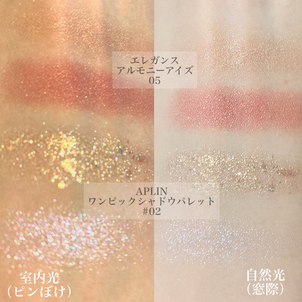 エレガンス アルモニーアイズ/Elégance/アイシャドウパレットを使ったクチコミ（3枚目）