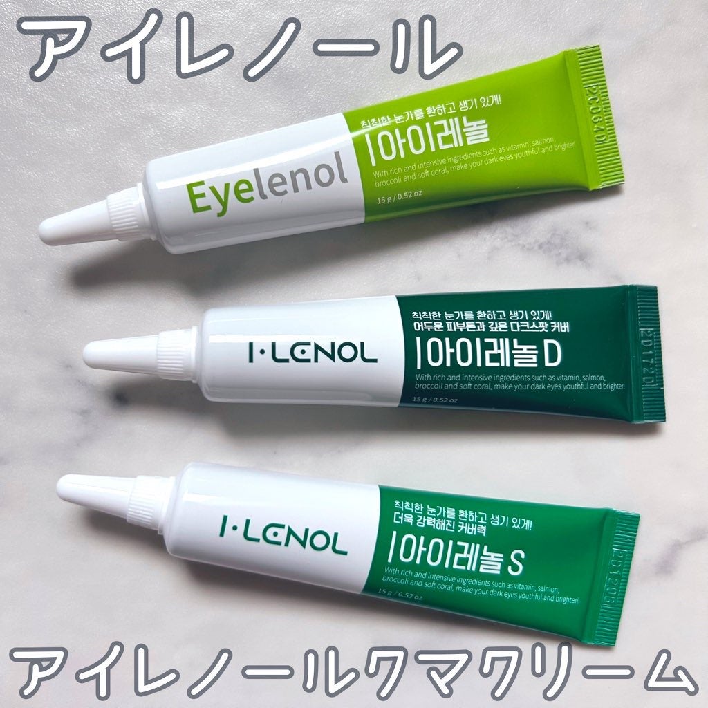 アイレノール クマクリーム/IRENOL/アイケア・アイクリームを使ったクチコミ(1枚目)