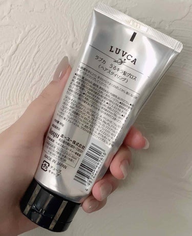 LUVCA うるキラ髪グロスのクチコミ「LUVCA（ラブカ）ラブカ うるキラ髪グロス✨

少量でいい感じのぬれ髪ができるアイテム♡
手.....」（2枚目）