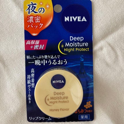 ディープモイスチャーナイトプロテクト はちみつの香り/ニベア/リップマスクを使ったクチコミ(2枚目)