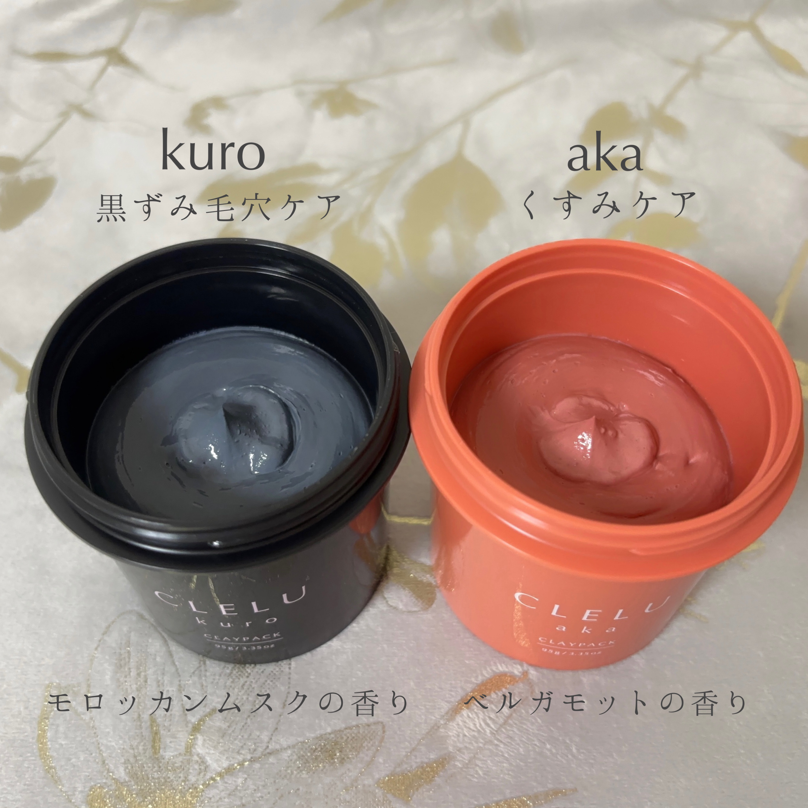 クレル クレイパック kuro〈洗い流すタイプ〉　/CLELU/洗い流すパック・マスクを使ったクチコミ（2枚目）