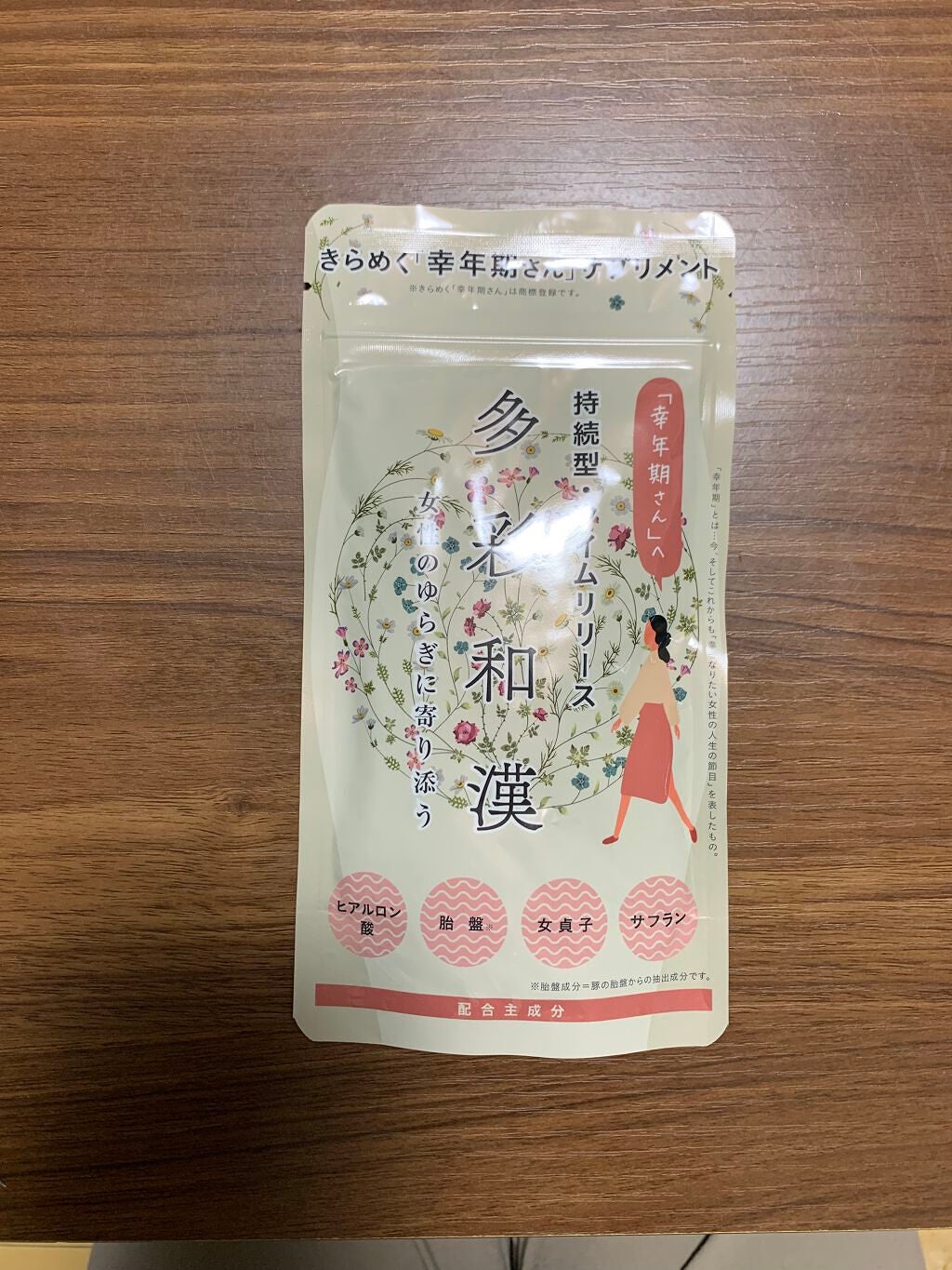 多彩和漢/ヴィンセント製薬/健康サプリメントを使ったクチコミ(2枚目)