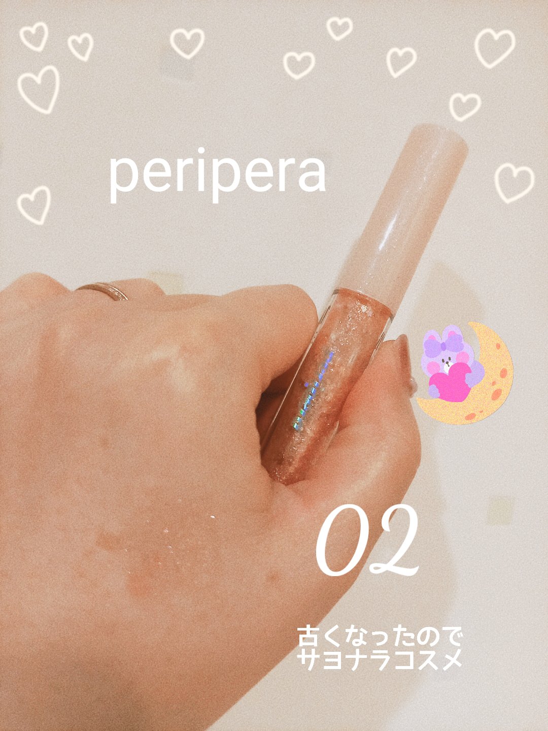 シュガー トゥインクル リキッド グリッター/PERIPERA/グリッターを使ったクチコミ（1枚目）