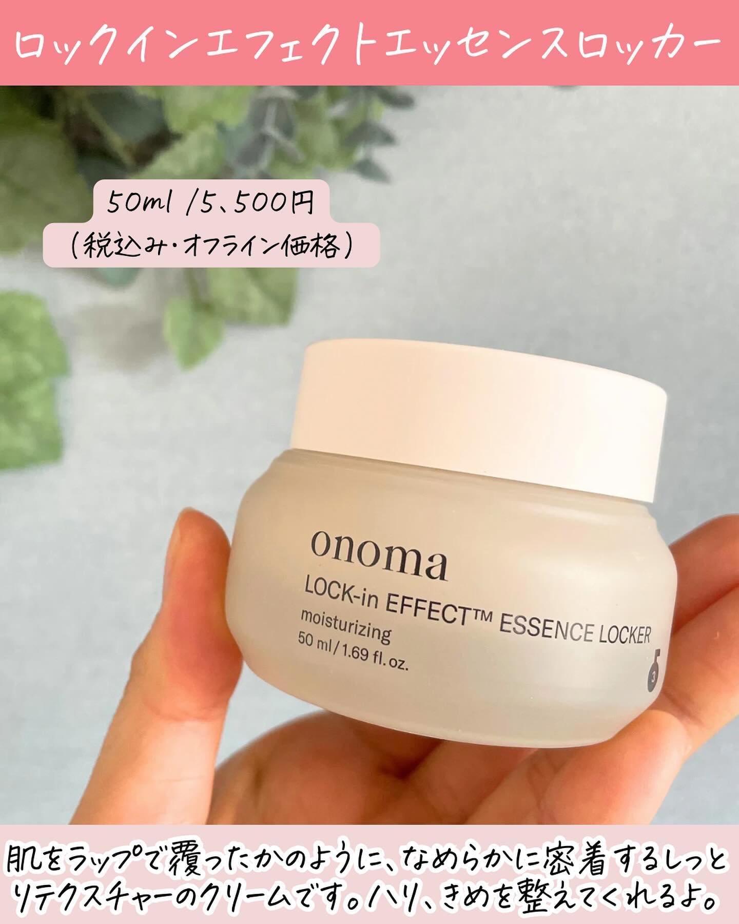 グラヴィティファイングTM目元＆フェイス/onoma/アイケア・アイクリームを使ったクチコミ（2枚目）