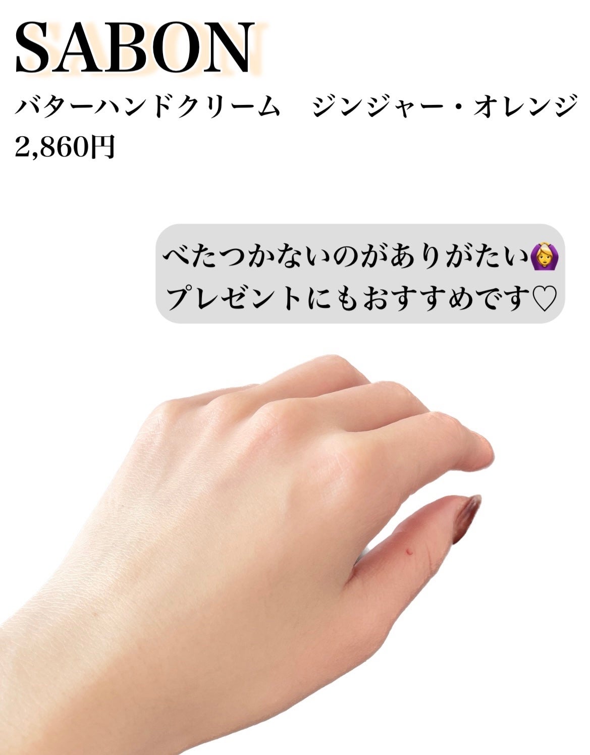 バターハンドクリーム /SABON/ハンドクリームを使ったクチコミ(3枚目)