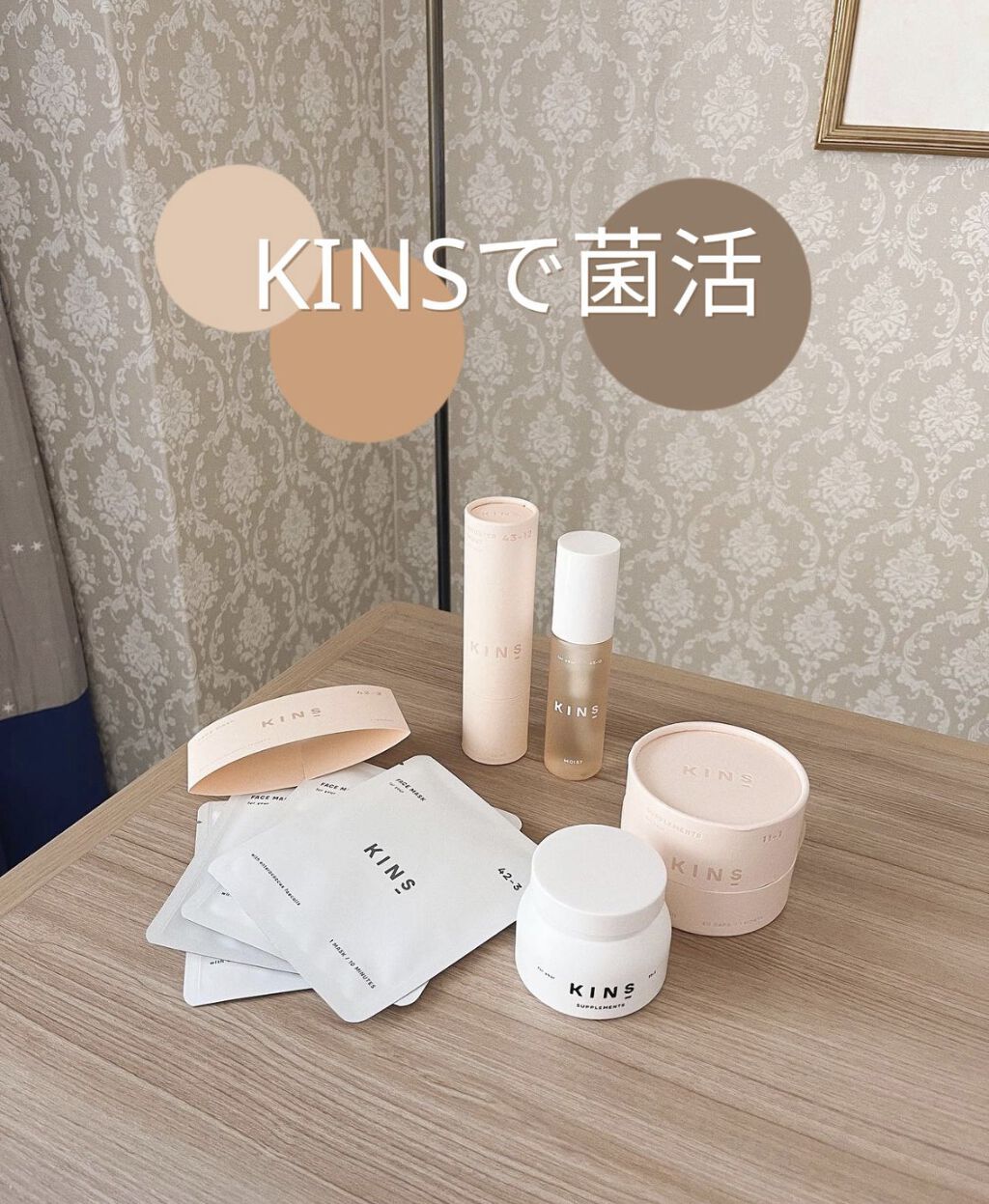 FACE MASK/KINS/シートマスク・パックを使ったクチコミ（1枚目）