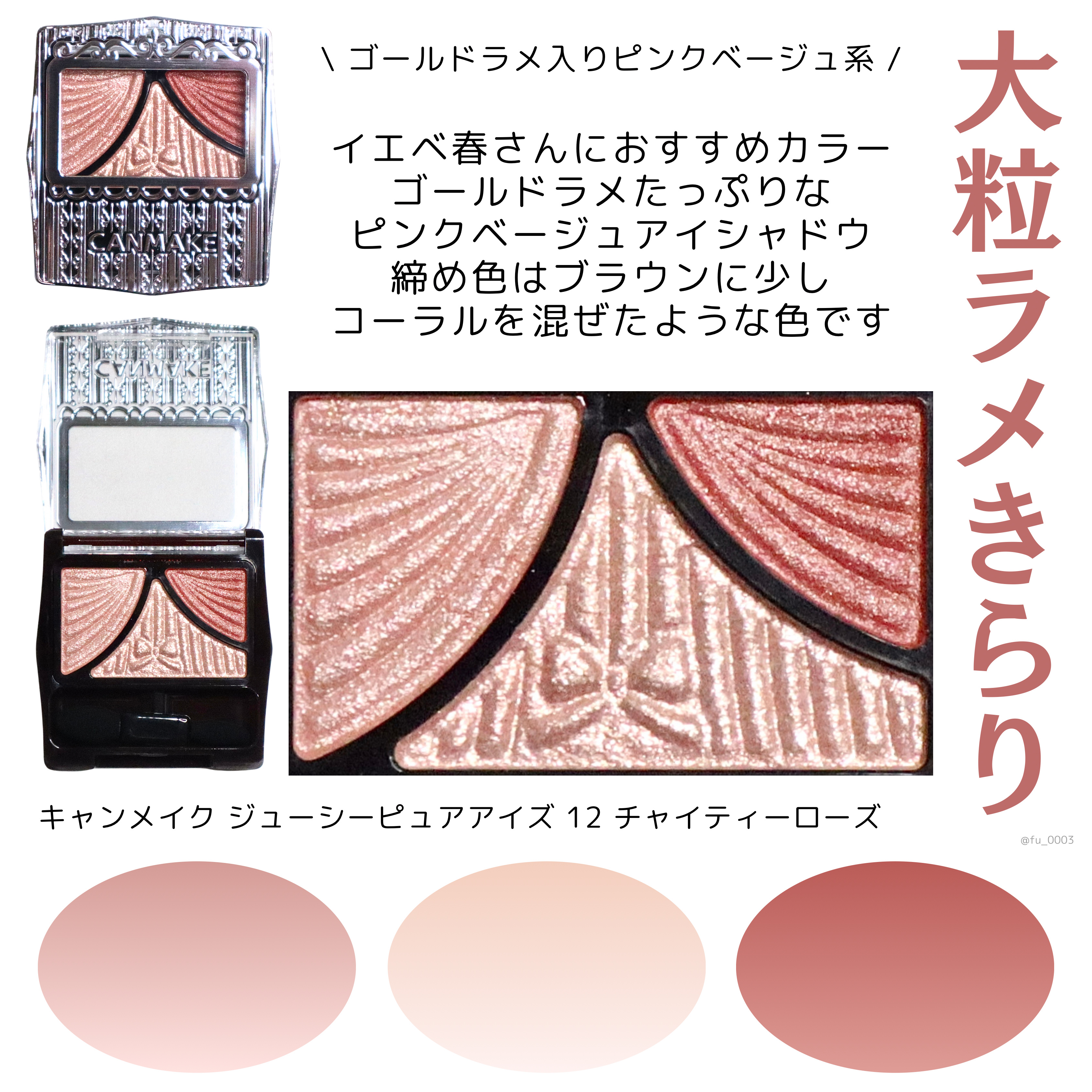 シルキースフレアイズ/キャンメイク/アイシャドウパレットを使ったクチコミ（2枚目）