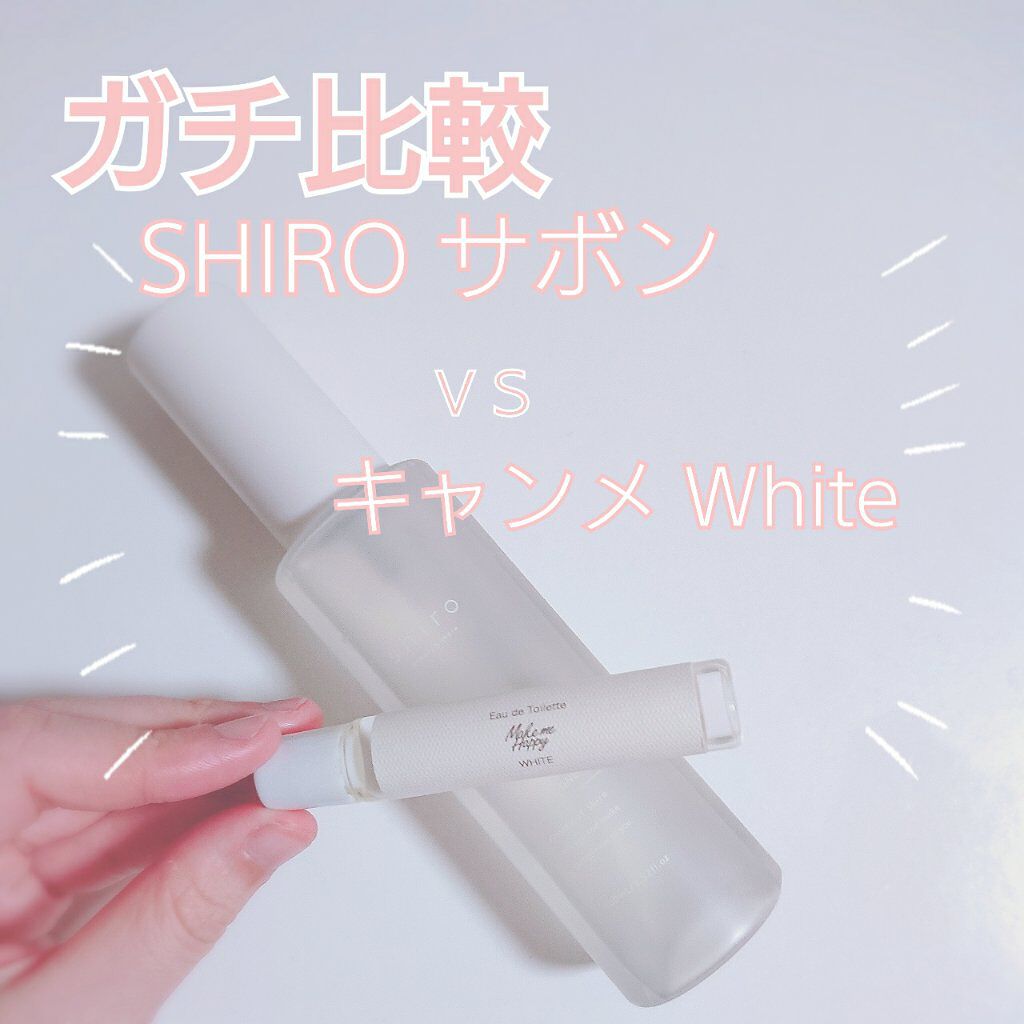 サボン ボディコロン/SHIRO/香水(その他)を使ったクチコミ（1枚目）