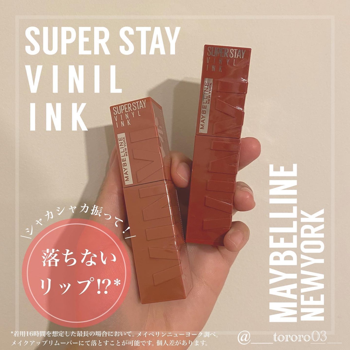 SPã¹ã〠ãŽã£ãã«ã€ã³ã¯/MAYBELLINE NEW YORK/å£çŽ
ã䜿ã£ãã¯ãã³ãïŒ1æç®ïŒ